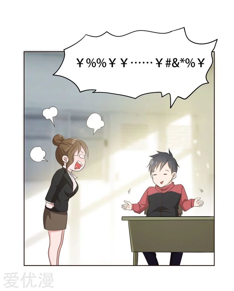 Pick A School Flower to be A Wife Chapter 05 Gambar 28